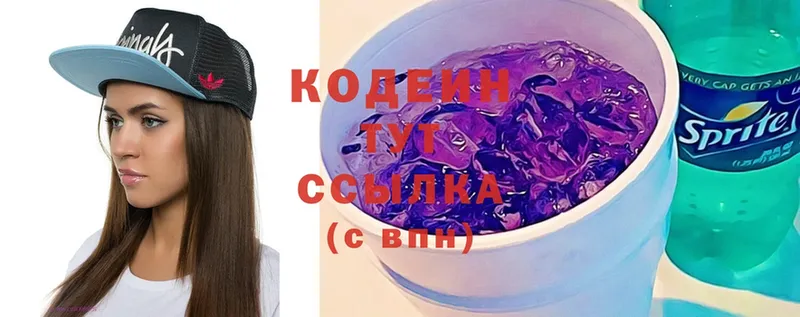 kraken ТОР  Тетюши  Кодеиновый сироп Lean Purple Drank 