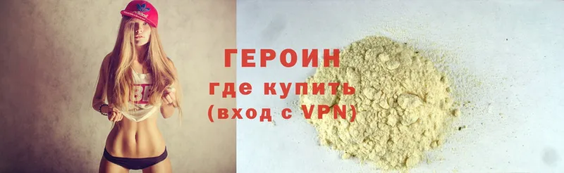 Героин Heroin  Тетюши 